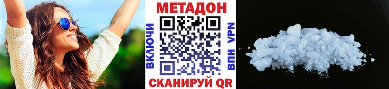 МЕТАДОН VHQ  Сортавала 